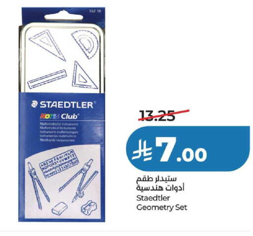 available at لولو هايبرماركت in مملكة العربية السعودية, السعودية, سعودية - عنيزة
