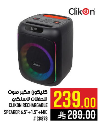 available at أبراج هايبر ماركت in مملكة العربية السعودية, السعودية, سعودية - مكة المكرمة