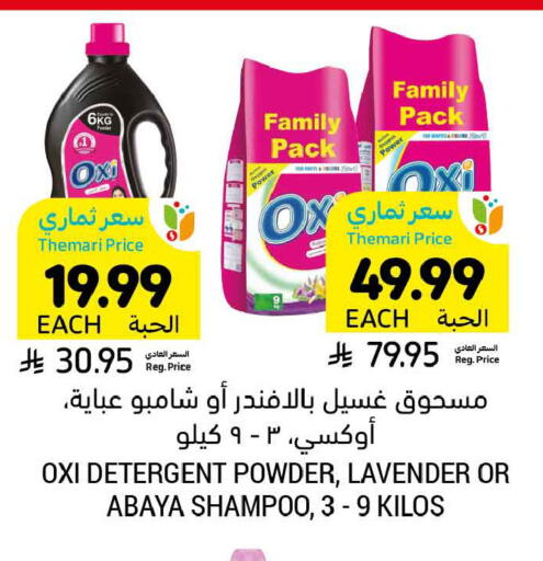 available at Tamimi Market in KSA, Saudi Arabia, Saudi - Tabuk