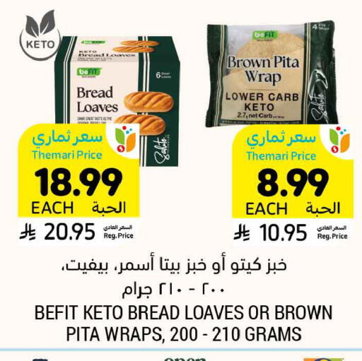 available at Tamimi Market in KSA, Saudi Arabia, Saudi - Jeddah