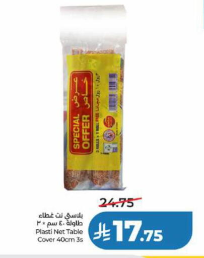 available at LULU Hypermarket in KSA, Saudi Arabia, Saudi - Yanbu