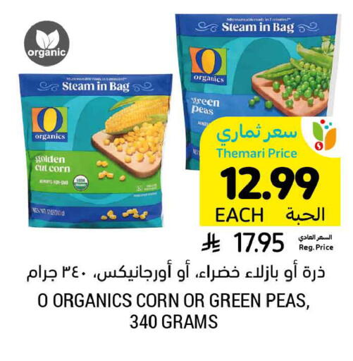 Peas available at Tamimi Market in KSA, Saudi Arabia, Saudi - Jeddah