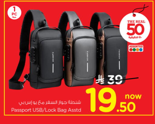 available at نستو in مملكة العربية السعودية, السعودية, سعودية - الرياض