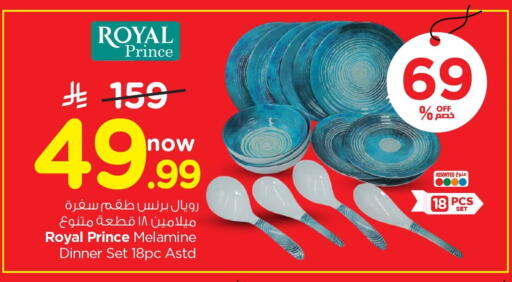 available at نستو in مملكة العربية السعودية, السعودية, سعودية - الخبر‎