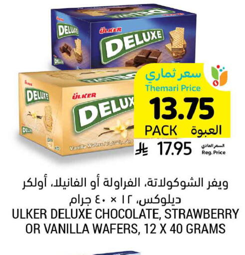 Strawberry Vanilla available at Tamimi Market in KSA, Saudi Arabia, Saudi - Tabuk