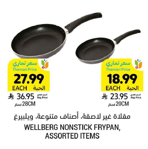 available at Tamimi Market in KSA, Saudi Arabia, Saudi - Tabuk