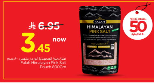 available at Nesto in KSA, Saudi Arabia, Saudi - Riyadh