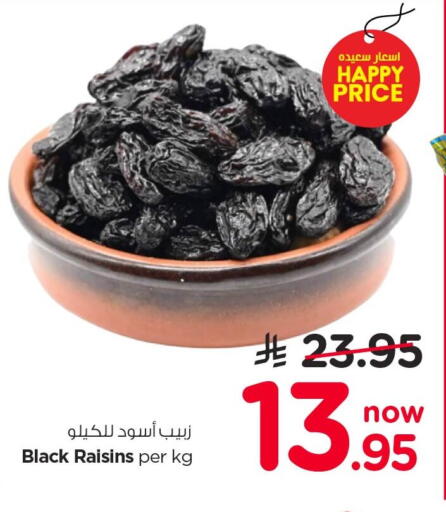 available at Nesto in KSA, Saudi Arabia, Saudi - Al Khobar