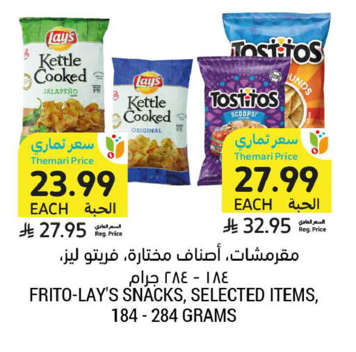 available at Tamimi Market in KSA, Saudi Arabia, Saudi - Tabuk