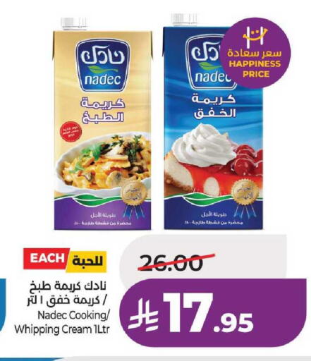 available at لولو هايبرماركت in مملكة العربية السعودية, السعودية, سعودية - عنيزة
