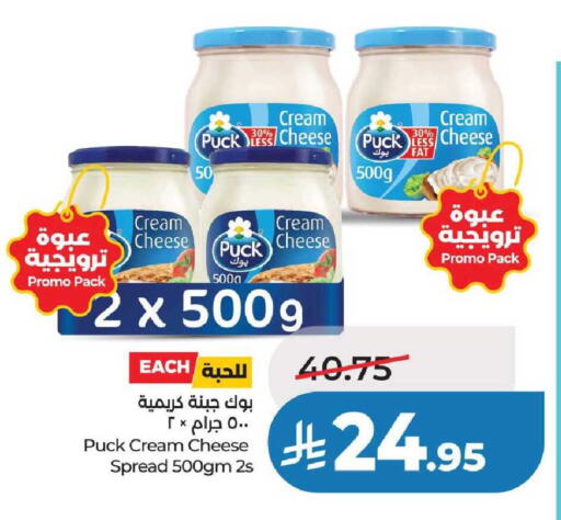 available at لولو هايبرماركت in مملكة العربية السعودية, السعودية, سعودية - عنيزة