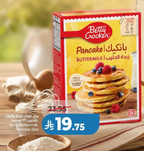 available at لولو هايبرماركت in مملكة العربية السعودية, السعودية, سعودية - عنيزة