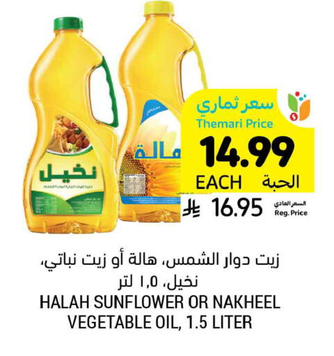 available at Tamimi Market in KSA, Saudi Arabia, Saudi - Tabuk
