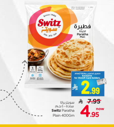 available at Nesto in KSA, Saudi Arabia, Saudi - Riyadh