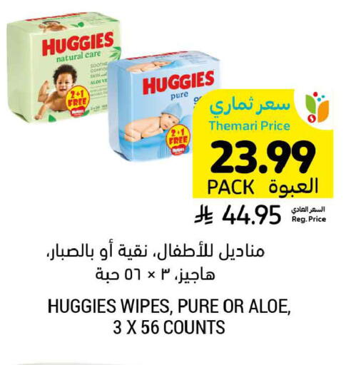 available at Tamimi Market in KSA, Saudi Arabia, Saudi - Tabuk
