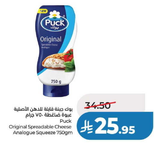 available at لولو هايبرماركت in مملكة العربية السعودية, السعودية, سعودية - الرياض