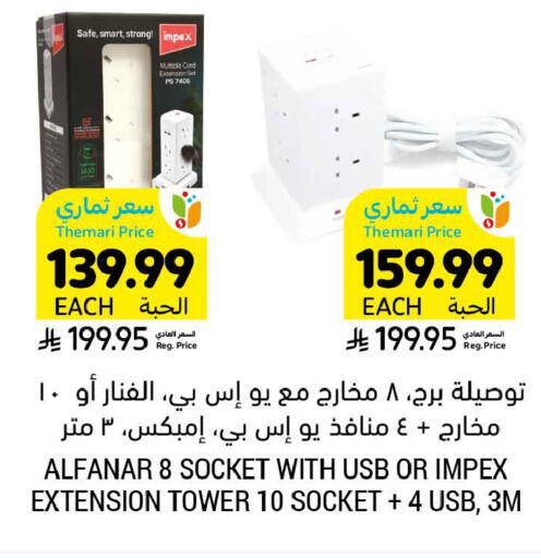 available at Tamimi Market in KSA, Saudi Arabia, Saudi - Tabuk