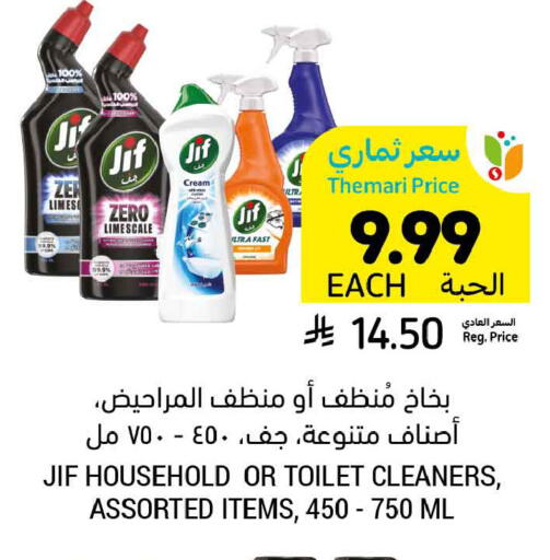 available at Tamimi Market in KSA, Saudi Arabia, Saudi - Tabuk