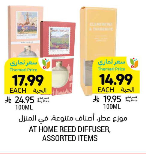 available at Tamimi Market in KSA, Saudi Arabia, Saudi - Tabuk
