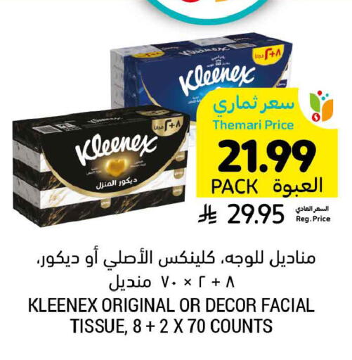available at Tamimi Market in KSA, Saudi Arabia, Saudi - Tabuk