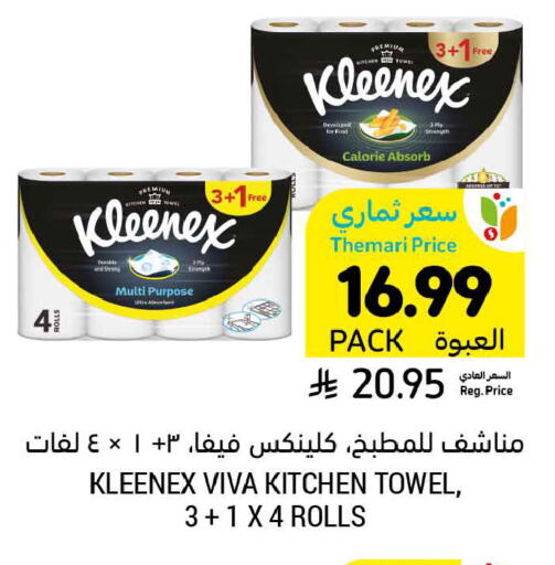 available at Tamimi Market in KSA, Saudi Arabia, Saudi - Tabuk