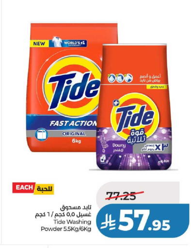 available at لولو هايبرماركت in مملكة العربية السعودية, السعودية, سعودية - عنيزة