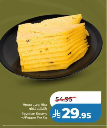 Pepper available at LULU Hypermarket in KSA, Saudi Arabia, Saudi - Tabuk