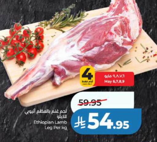 available at لولو هايبرماركت in مملكة العربية السعودية, السعودية, سعودية - تبوك