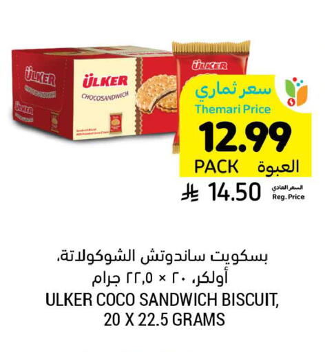 available at Tamimi Market in KSA, Saudi Arabia, Saudi - Tabuk