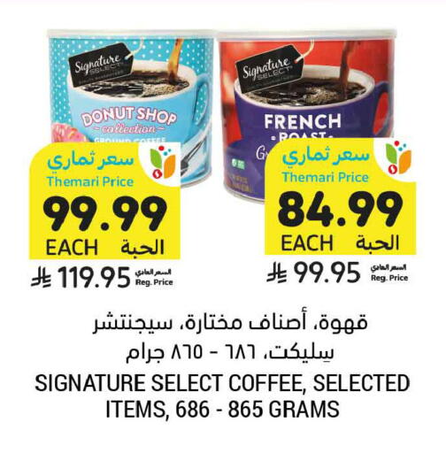 available at Tamimi Market in KSA, Saudi Arabia, Saudi - Tabuk