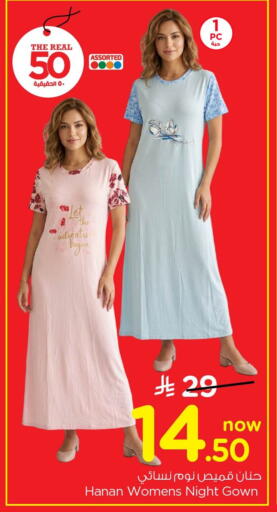 available at Nesto in KSA, Saudi Arabia, Saudi - Dammam
