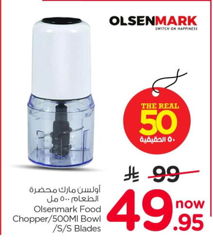 available at نستو in مملكة العربية السعودية, السعودية, سعودية - الخبر‎