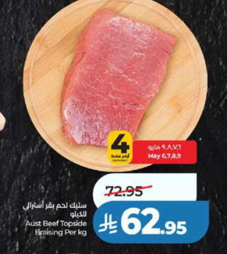 available at لولو هايبرماركت in مملكة العربية السعودية, السعودية, سعودية - تبوك