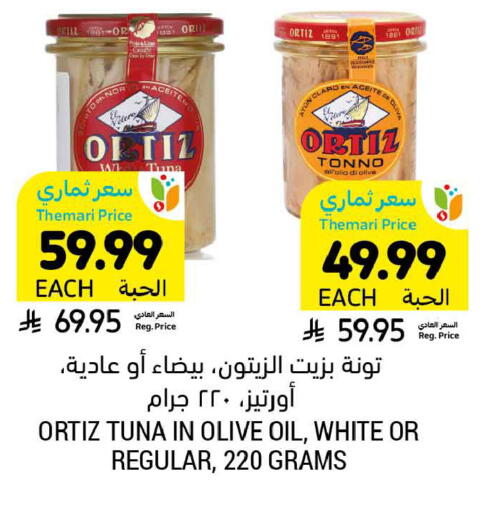 available at أسواق التميمي in مملكة العربية السعودية, السعودية, سعودية - الجبيل‎