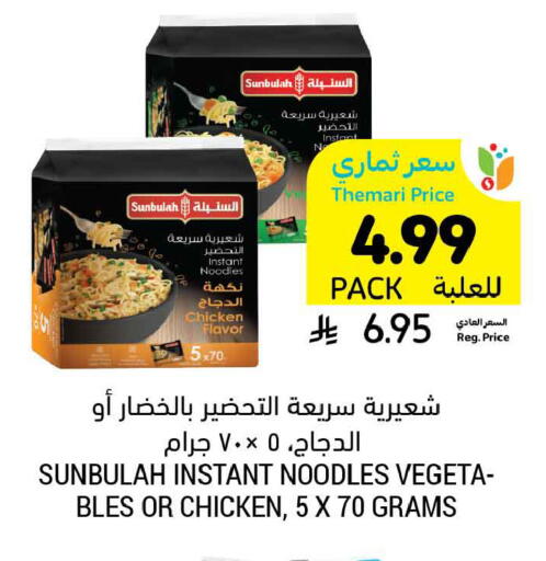available at Tamimi Market in KSA, Saudi Arabia, Saudi - Tabuk
