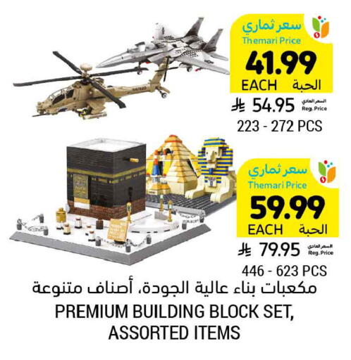 available at Tamimi Market in KSA, Saudi Arabia, Saudi - Tabuk