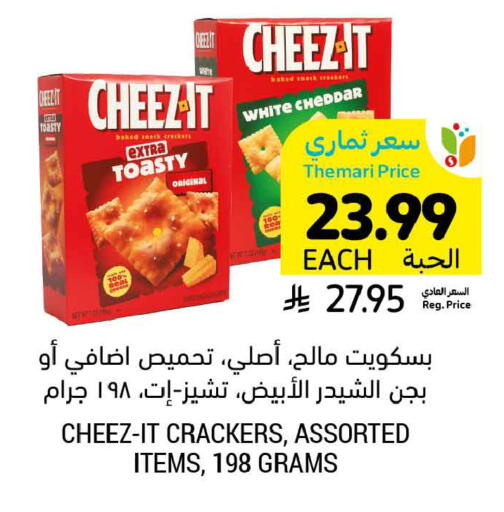 available at Tamimi Market in KSA, Saudi Arabia, Saudi - Tabuk