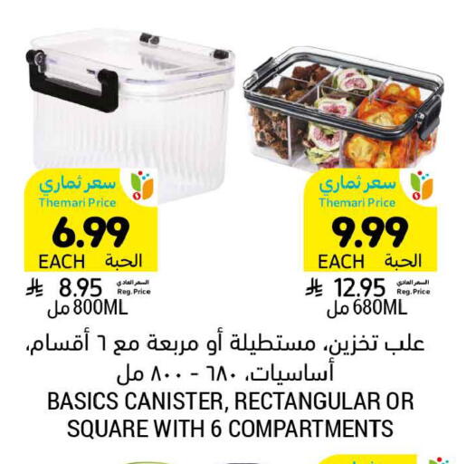 available at Tamimi Market in KSA, Saudi Arabia, Saudi - Tabuk
