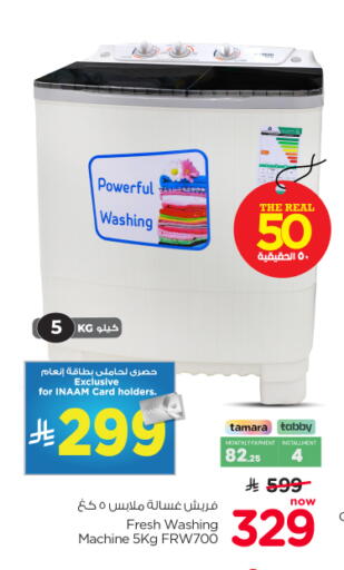available at نستو in مملكة العربية السعودية, السعودية, سعودية - الرياض