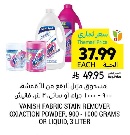 available at Tamimi Market in KSA, Saudi Arabia, Saudi - Tabuk