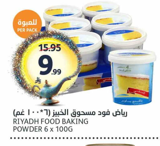 available at AlJazera Shopping Center in KSA, Saudi Arabia, Saudi - Riyadh
