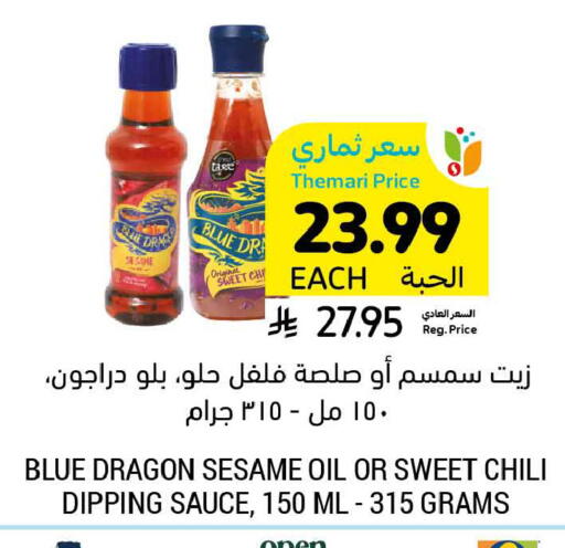 Sesame available at Tamimi Market in KSA, Saudi Arabia, Saudi - Jeddah