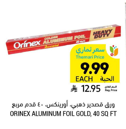 available at Tamimi Market in KSA, Saudi Arabia, Saudi - Tabuk