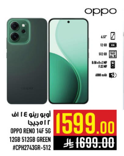available at أبراج هايبر ماركت in مملكة العربية السعودية, السعودية, سعودية - مكة المكرمة