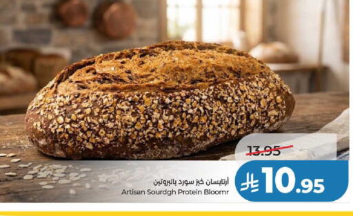 available at لولو هايبرماركت in مملكة العربية السعودية, السعودية, سعودية - عنيزة