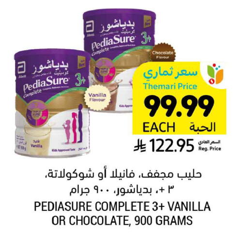 Vanilla available at أسواق التميمي in مملكة العربية السعودية, السعودية, سعودية - تبوك