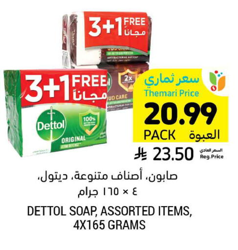available at Tamimi Market in KSA, Saudi Arabia, Saudi - Dammam