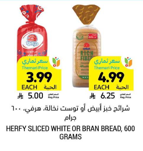 available at Tamimi Market in KSA, Saudi Arabia, Saudi - Jeddah