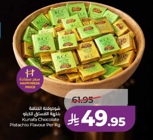 available at لولو هايبرماركت in مملكة العربية السعودية, السعودية, سعودية - عنيزة