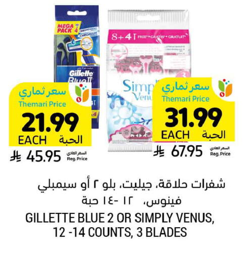 available at Tamimi Market in KSA, Saudi Arabia, Saudi - Tabuk